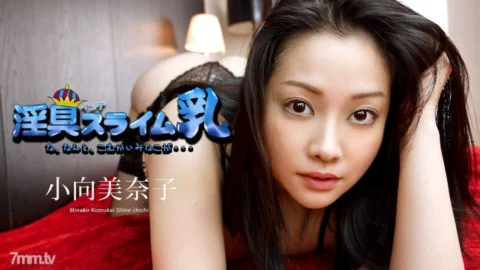 040519-890 Dirty Slime Milk ~ What, it’s the last appearance ~ Minako Komukai