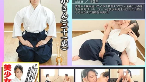 GEKI-034 Beautiful girl kendo artist vs metamorphosis kiss demon If you win, the prize money is 1 million yen! If the cool older sister of Kendo loses, challenge the serious game of vaginal cum shot! Rika Ayumi (21 years old), an active physical education