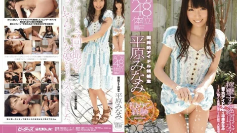 ZEX-075 A ○ B 48 Position National Idol Candidate Minami Hirahara First Experience