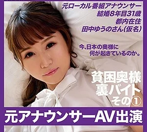 BZDC-005 Yuno Tanaka