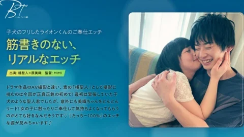 SILKBT-003 Realistic sex with no plot Tachibana Saint – Miori Hara
