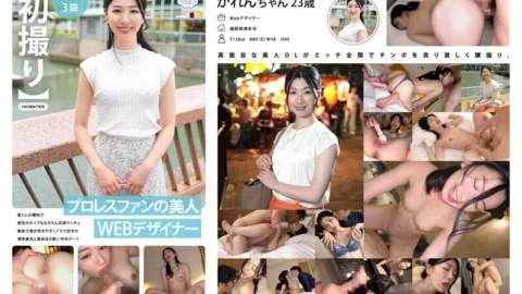 MOGI-117-2 [First time shooting] A beautiful web designer who is a pro wrestling fan. Her hobby is weight training and of course her preference is for men with big, muscular bodies. She has a flexible body and easily squirts, and she likes deep throating.