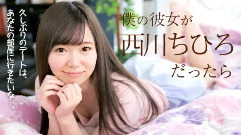 CARIBBEANCOM-040718-637 Caribbeancom-040718-637 – If My Girlfriend Was Nishikawa Chihiro