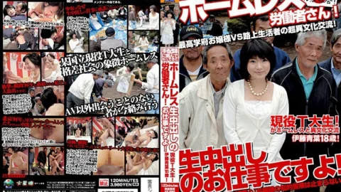 DVUMA-121 A homeless worker who asked a dispatcher to come! It’s a vaginal cum shot job! Active T University student! Aoba Ito 18 years old