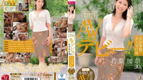 JUY-005 First Shooting Real Married Woman AV Appearance Document A Beauty Receptionist With A Gift Of Colors Kana Wakaba 30-year-old AV Debut! !