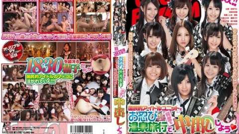 SACE-105 Super selection! !! Let’s make vaginal cum shot many times with a national idol unit and a stealth hot spring trip (Heart) (Heart) Oops! in Yukemuri Conceived Gangbang SP (Heart)