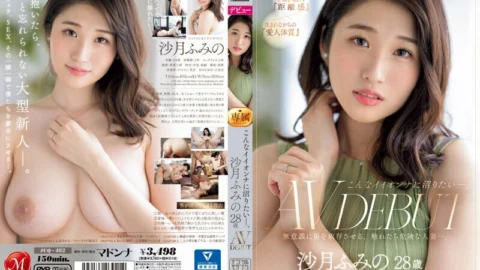 [UNCENSORED-LEAK] JUQ-462 I want to hang out with such a good girl. Fumino Satsuki 28 years old AV DEBUT A married woman who unconsciously makes men dependent on her and is dangerous if touched.