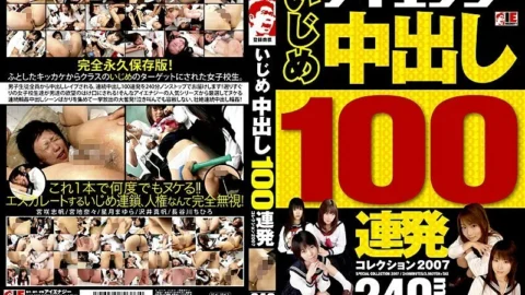 IESP-373 Bullying 100 Consecutive Creampie Collection 2007 – Nana Miyachi