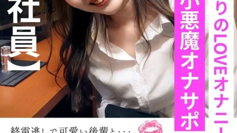 PMFT-230 Alone with a female employee, love show masturbation Mizuki Arima Mizuki