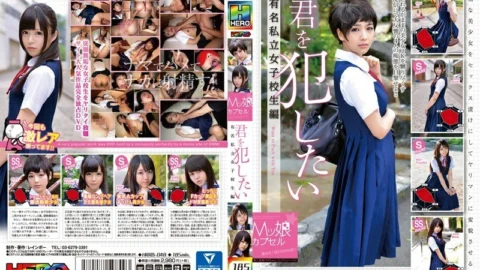 HRRB-048 M’s Girl Capsule I Want To Commit You Famous Private School Girls Edition