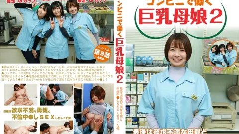 PPP-3055 [Serial erotic novel] Busty mother and daughter working at a convenience store 2 ~ In the end, I had an affair with my frustrated mother and had sex