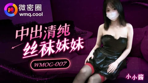 WMOG-007 Creampie with the Innocent Stocking Sister