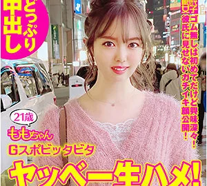 SDJ-025 Momo-chan