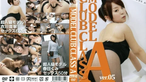 SIL-005 MODEL CLUB CLASS A ver.05 – Kinukawa Otoning