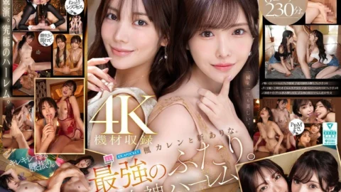 [UNCENSORED-LEAK] MIDA-039 Karen Kaede and Arina Arata. The strongest duo. Goddess Harem: The most beautiful older sister of the century, sandwiched between two sluts, Special