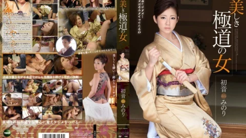 [ENGLISH-SUBTITLE] IPZ-517 Minori Hatsune, a beautiful gangster woman