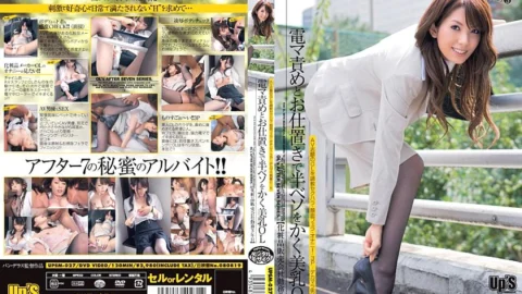 UPSM-027 OL’s After 7 Series 5 Beautiful Breasts OL Who Suffers Half-baked Until Punishment And Electric Massager [3rd Year Working For A Cosmetics Sales Company]