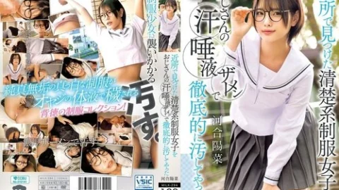 [UNCENSORED-LEAK] MILK-294 I found a clean-cut girl in a school uniform in my neighborhood and thoroughly soiled her with my sweat, saliva, and semen. – Kawai Hina