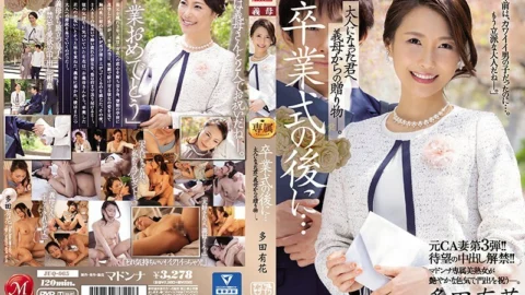 JUQ-065 Former CA Wife 3rd! ! Long-awaited vaginal cum shot lifted! ! After the graduation ceremony … a gift from your mother-in-law to you who became an adult. Yuka Tada