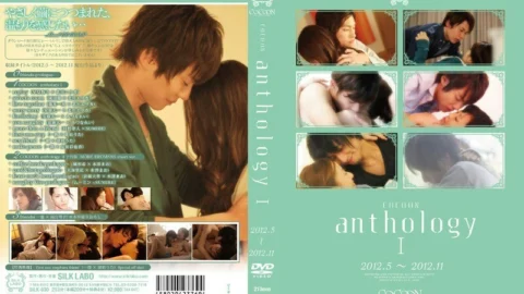 SILK-030 COCOON anthology 1