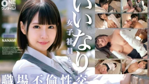OTIM-529 “Obedient female employee and workplace affair NANAMI”: MGS video adult video distribution site