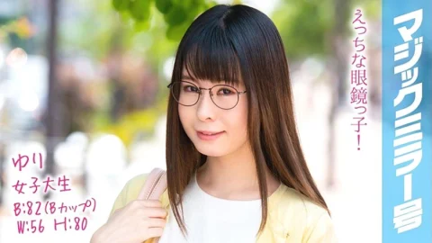 MMGH-097 Yuri B82 (B cup) / W56 / H80 Naughty spectacles play Nakaiki Inexperienced highly educated JD hits Portio directly for the first time with “upper body warping sleeping back” blushing cum orgasm! I see, sudden change!