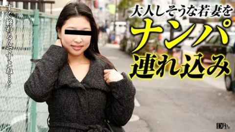 PACOPACOMAMA-071317-117 Pacopacomama-071317_117 — Seducing A Housewife 29 ~The Hidden Desires Of A Young Wife~