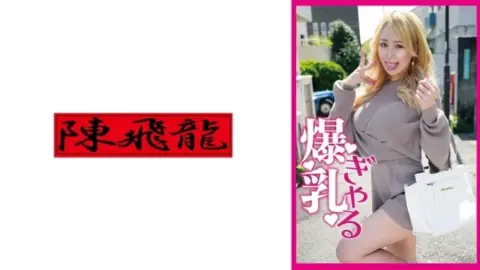 521MGFX-144 521MGFX-144 – Erika