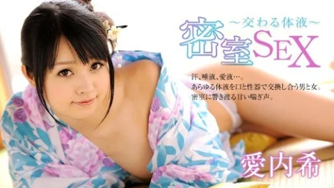 HEYZO-0097 Nozomi Aiuchi [Nozomi Aiuchi] Secret room de Sex ~ Interchanging body fluids ~ – Adult video HEYZO