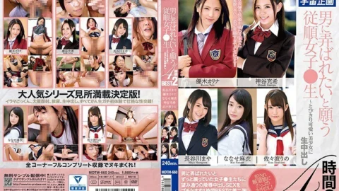 MDTM-660 Obedient Girls Who Want To Be Played By A Man ● Raw ~ A Very Cute Beautiful Girl Cum Shot 4 Hours BEST 2