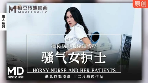 MD0202 Angry female nurse molesting patient’s lustful diagnosis and treatment