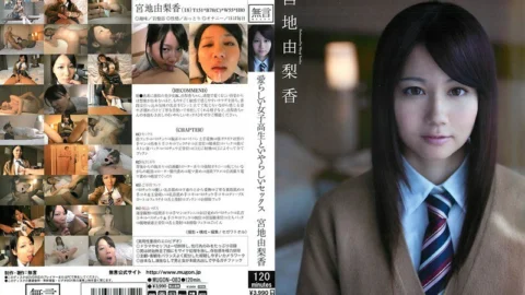 MUGON-083 Adorable Schoolgirl And Obscene Sex Underage And Physical Relations Yurika Miyaji