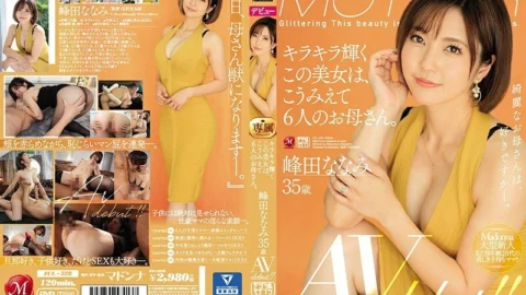 JUL-328 This Beautiful Babe Sparkles Like The Sun, And You’d Never Believe That This MILF Is The Mother Of 6 K*ds. Nanami Mineta 35 Years Old Her Adult Video Debut!!