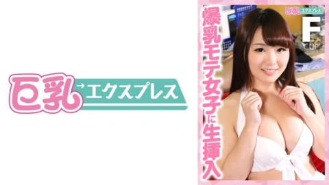 DHT-419 Raw Insertion Into A Popular Girl With Colossal Tits Megu-chan ○○ Years Old