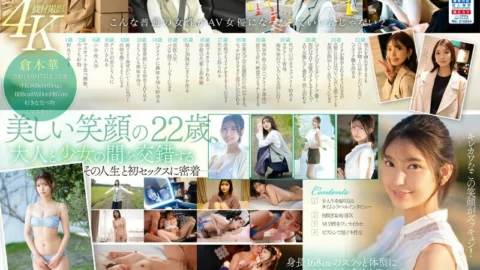 SONE-223 Newcomer NO.1STYLE Haruka Kuraki AV debut “Please watch my 22 years and sex in its entirety” – Kuraki Hana