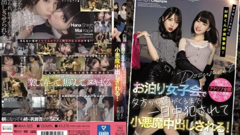 MIAA-525 Submissive Man Suddenly Shows Up At A Sleepover And Gets Teased By And Cums Inside Two Devilishly Cute Girls From Sundown To Sunup! Starring Hana Shirato and Mai Kagari