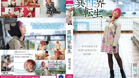 DUCF-001 Reincarnated in the opposite sex world Saki Kisaki