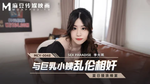 MCY0048 play with big tits aunt