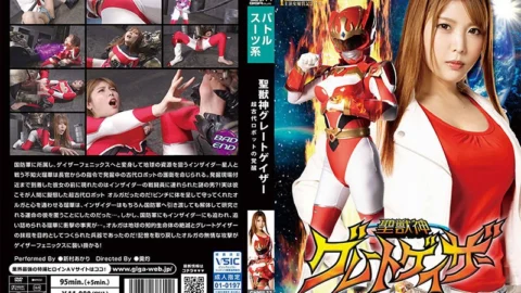 GHNU-11 Holy Beast God Great Gazer Awakening Of A Super-ancient Robot Akari Niimura