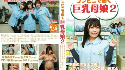 PARATHD-4031 [Serial erotic novel] Busty mother and daughter working at a convenience store 2 ~ I couldn’t resist having sex with the erotic eldest daughter who sexually harassed me before the second daughter, who is my favorite 120 0
