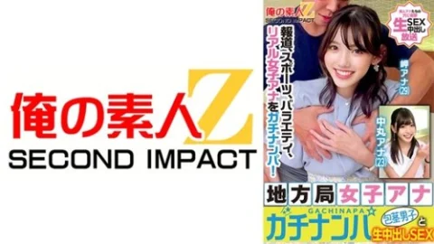 [UNCENSORED-LEAK] 765ORECS-329 News, Sports, Variety, Real Female Announcers Are Picked Up! Local Station Female Announcer Picks Up Uncircumcised Man And Raw Creampie Sex Misaki Anna Nakamaru Anna