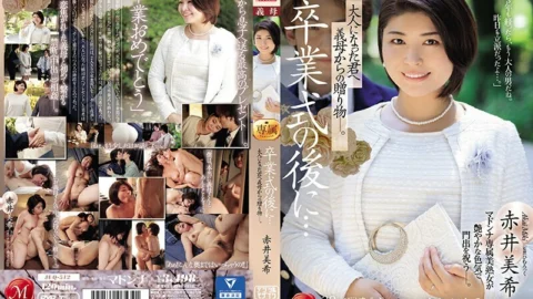 [UNCENSORED-LEAK] JUQ-512 After the graduation ceremony…a gift from your mother-in-law to you now that you’re an adult. Miki Akai