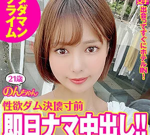 SDJ-016 non-chan