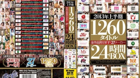 RKI-312 We will show all 1260 titles in the first half of 2013! 27 manufacturers 24 hours BOX