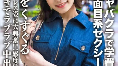 EROFV-233 Amateur JD [Limited] Mai-chan, 21 years old, a serious sexy JD who earns her tuition at a cabaret club! I’m so excited to see her sexy dress that tickles the man’s heart! ! Double the sensitivity and fuck! Lovey-dovey creampie sex with