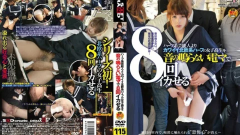 SDMT-307 Make a Cute Half-Nordic Schoolgirl Cum 8 Times with a Silent Electric Massager Than a Half-Type Celebrity