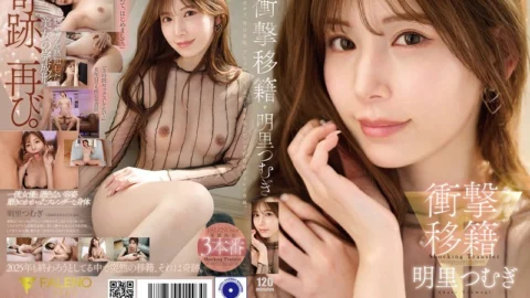 [UNCENSORED-LEAK] FNS-120 Shocking transfer: Tsumugi Akari