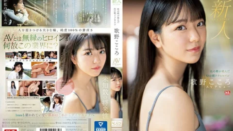 SSIS-696 Rookie No.1 STYLE Phantom Asadora Heroine Utano Kokoro AV Debut Born in Mori no Miyako – Utano Heart