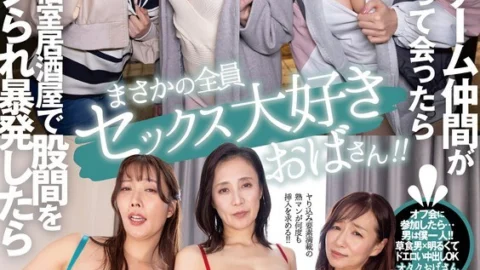 DANDY-970 I thought my online game friends were the same age as me, but when I met them, I found out they were all middle-aged women who love sex! I was invited to a private izakaya, and when I had my crotch touched and ejaculated, I was made to cum insid