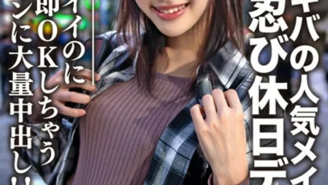 EROFV-073 Amateur college student [Limited] Luna, 21 years old, has a stealth holiday date with a popular maid from Akiba! It’s super x 3 cute, but if you DM it, it’s OK immediately. !!